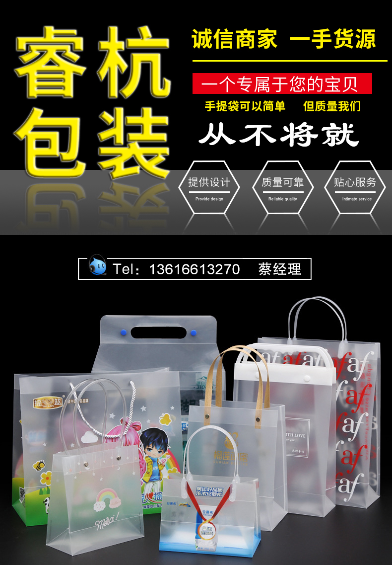 Ruihang PVC transparent tote bag frosted gift bag pp Clothes shop bag makeup and washing bag