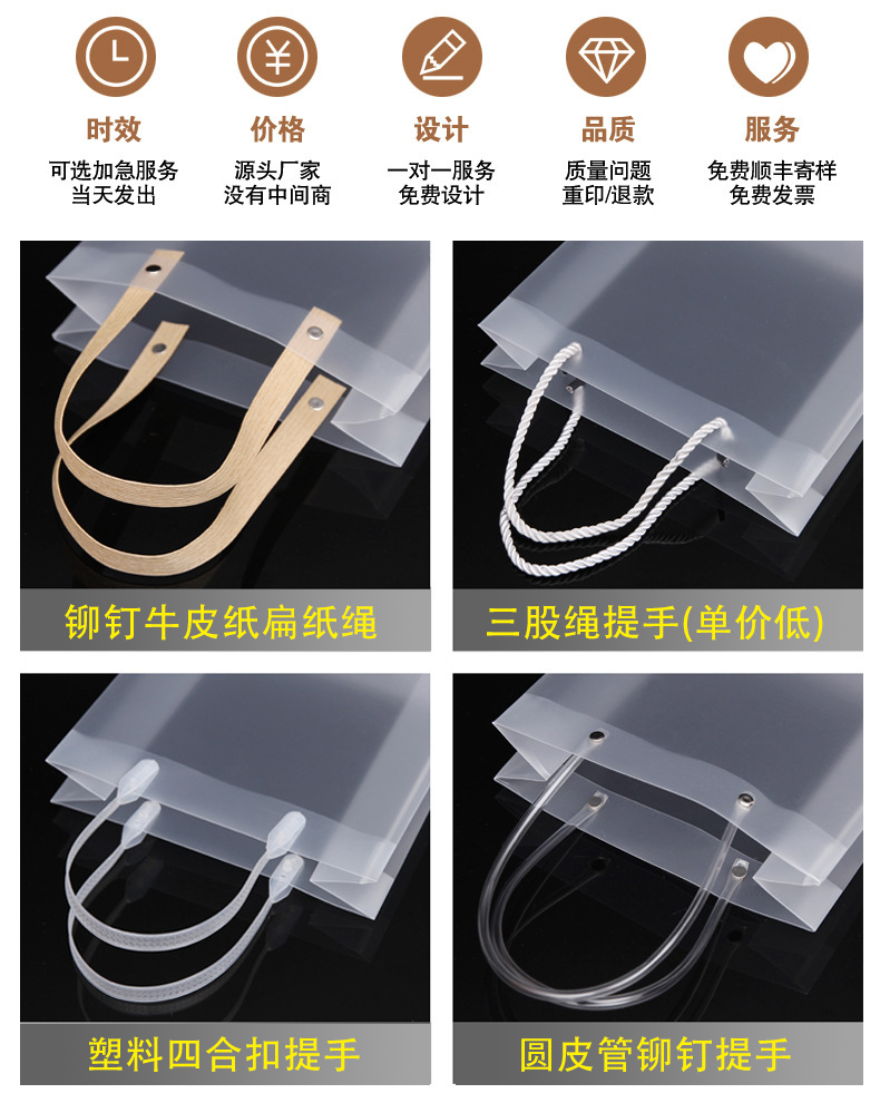 Ruihang PVC transparent tote bag frosted gift bag pp Clothes shop bag makeup and washing bag