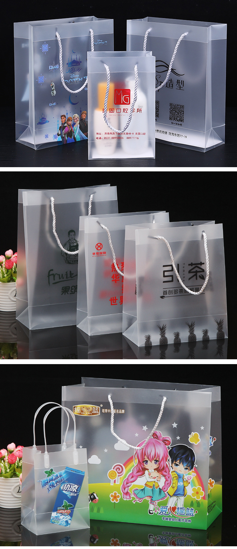 Ruihang PVC transparent tote bag frosted gift bag pp Clothes shop bag makeup and washing bag