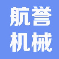 成都航誉机械设备有限公司 - 公司logo