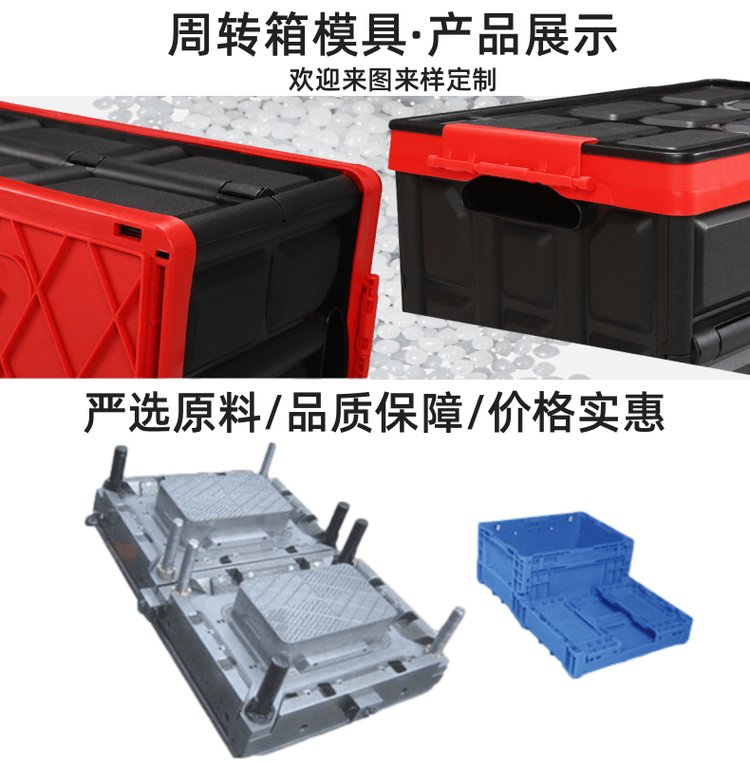 Xingyuan Automobile Trunk Mould Multi function Folding bicycle Inner Boot On board Sorting Box Open Mold Injection Molding