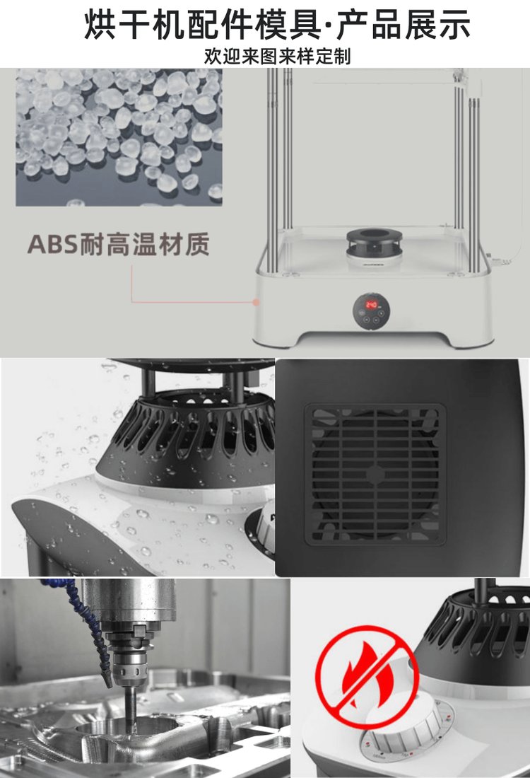 Xingyuan Intelligent Foldable Dryer Mold Home Appliance Remote Control Host Plastic Shell Injection Molding Processing Manufacturer