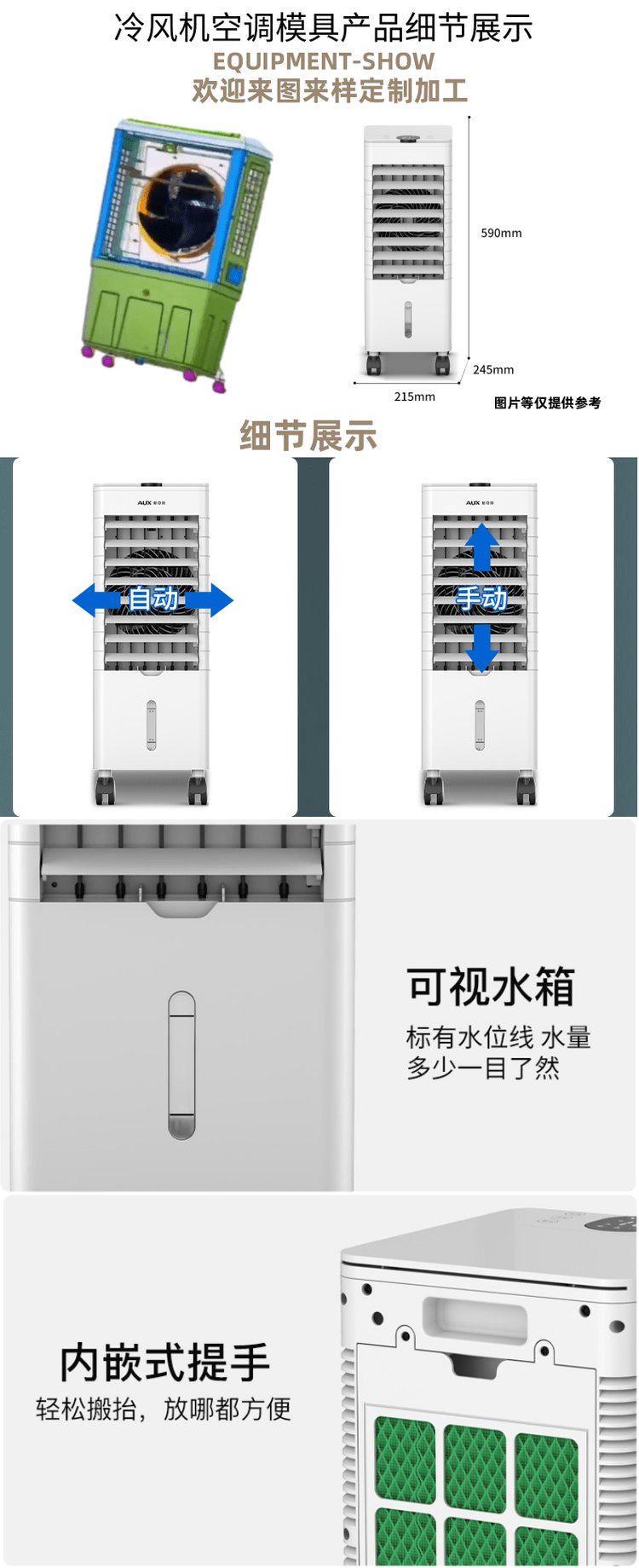 Xingyuan Mobile Air Conditioning Fan Cooling Fan Mold Home Appliance Plastic Shell Mold Opening and Injection Molding Processing