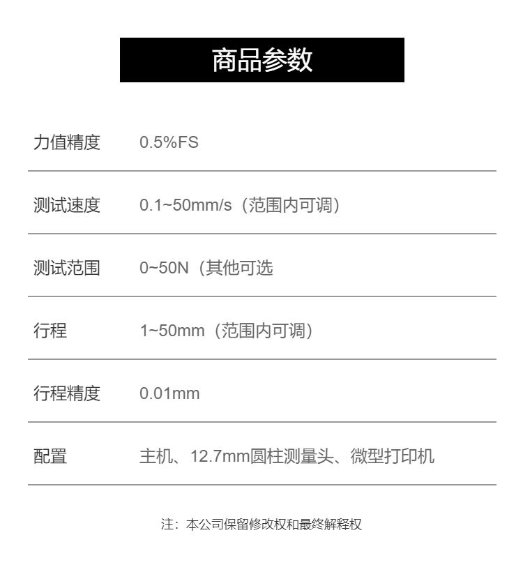 Factory Food Additive Edible Gelatin Gel Strength Tester GST-01