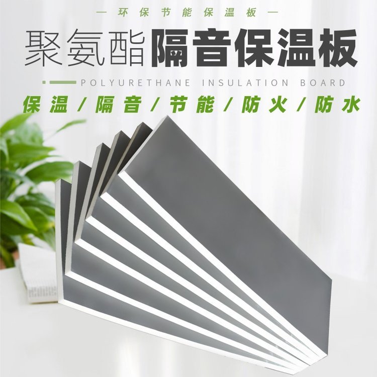 External wall foam polyurethane board, flame retardant graphite polyurethane insulation board, heat insulation, sound insulation, waterproof and moisture-proof