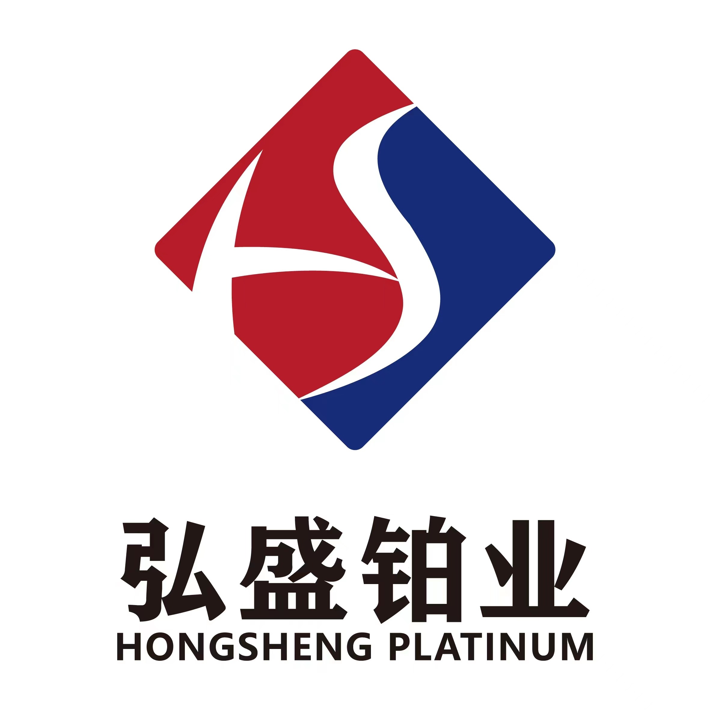 云南弘盛铂业新材料科技有限公司 - 公司logo