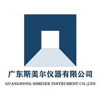 广东斯美尔仪器有限公司