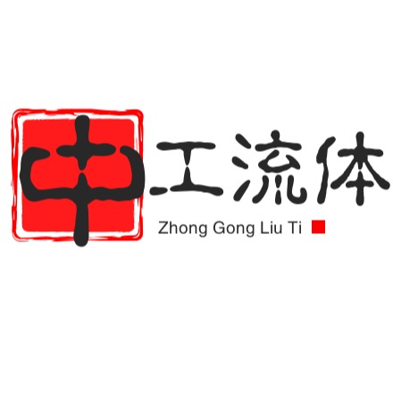 泰州中工流体控制设备有限公司 - 公司logo