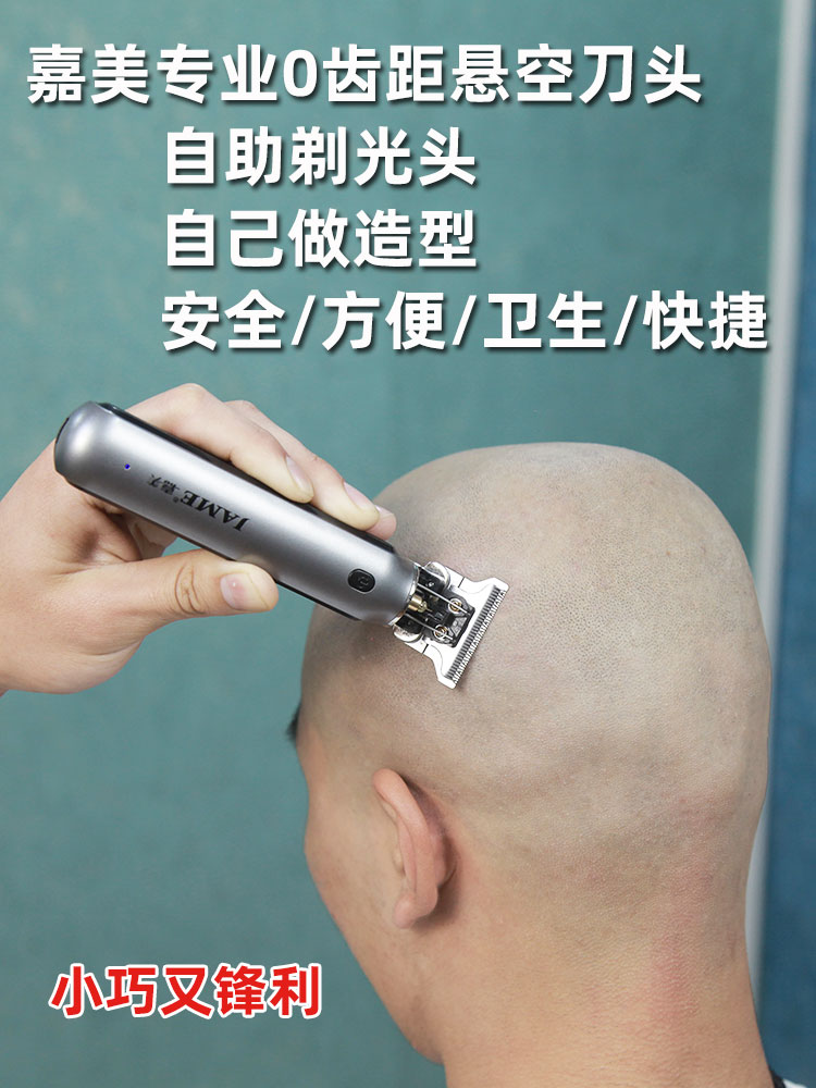嘉美剃光头理发器电推剪头发神器自己剪专用剃头刀油头雕刻电推子 产品关键词:嘉美牌电推子