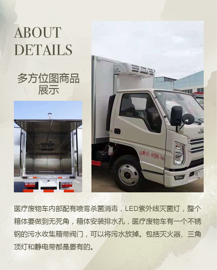 Cheng Liwei Brand CLW5044XYYJ6 Jiangling Shunda Guoliu Medical Waste Transfer Vehicle Garbage Collection Vehicle