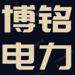 河北博铭电力设备有限公司