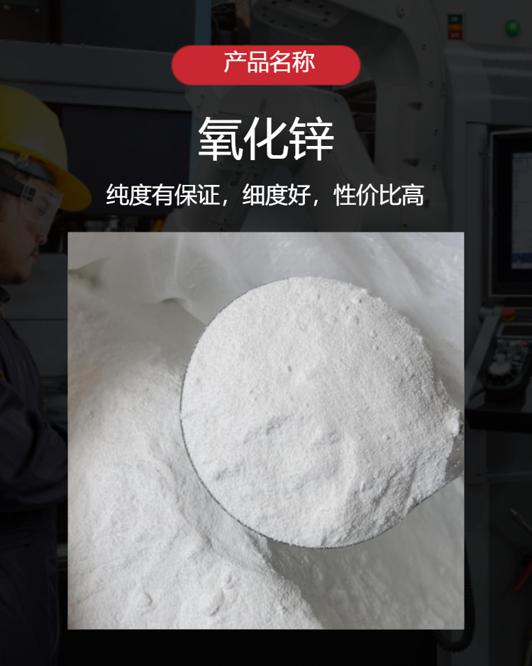 Direct method zinc oxide for chemical rubber ceramics with good dispersion and high content