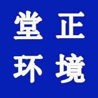 山东堂正环境工程有限公司 - 公司logo