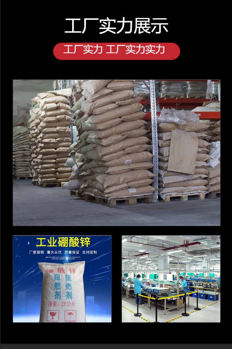 Flame retardant, environmentally friendly product, with good application effect on direct delivery of plastic rubber in the spot of Baihua Chemical Factory