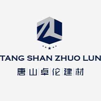 唐山卓伦板业有限公司