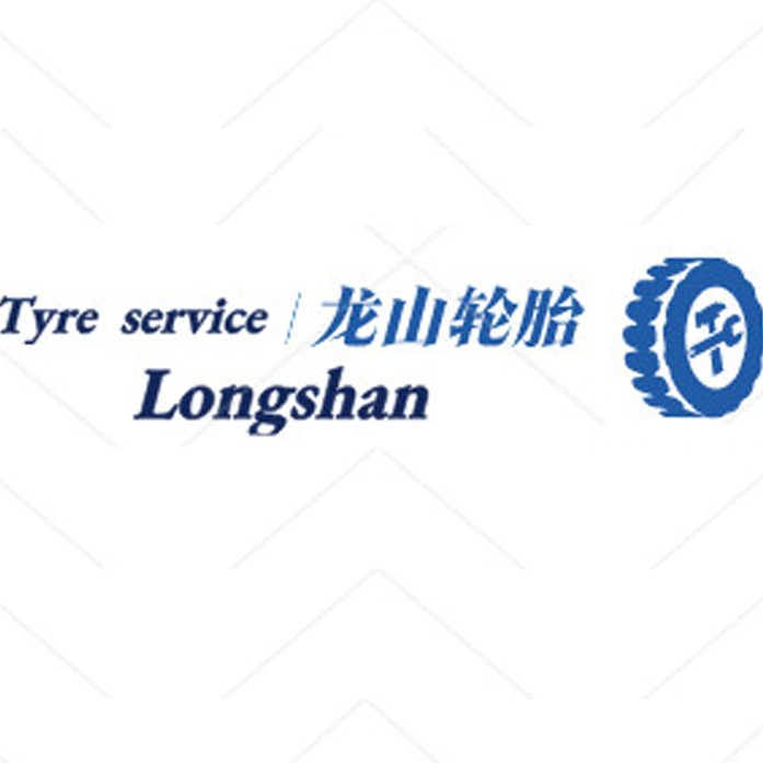 潍坊龙山轮胎有限公司