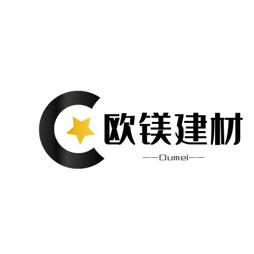 广州市欧镁建材有限公司 - 公司logo