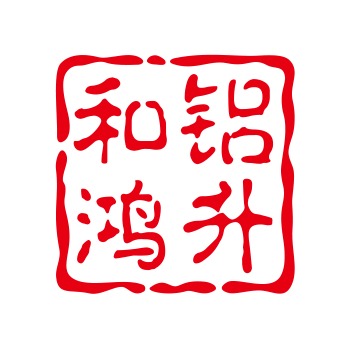 佛山市和铝鸿升铝业有限公司 - 公司logo
