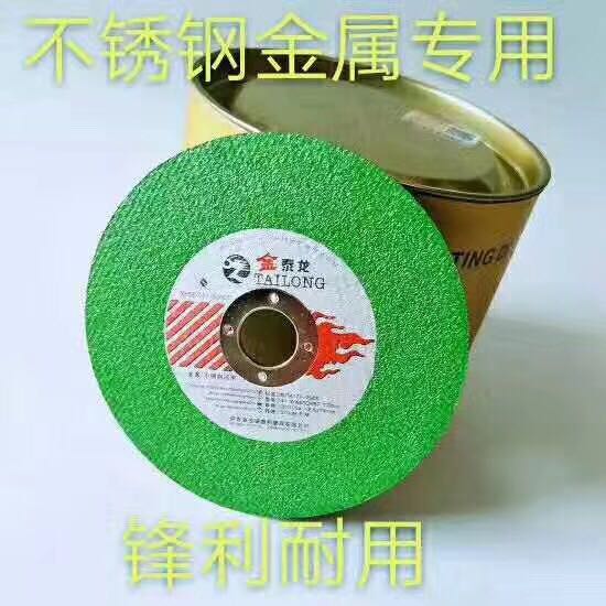 一等品金泰龙100切割片金属不锈钢切片105割片打磨片超薄双网切片 - 百度爱采购