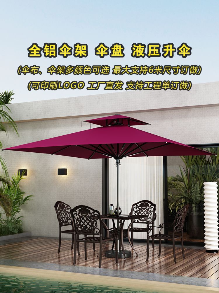 户外遮阳庭院中柱伞桌椅组合伞室外咖啡厅防晒防雨罗马伞