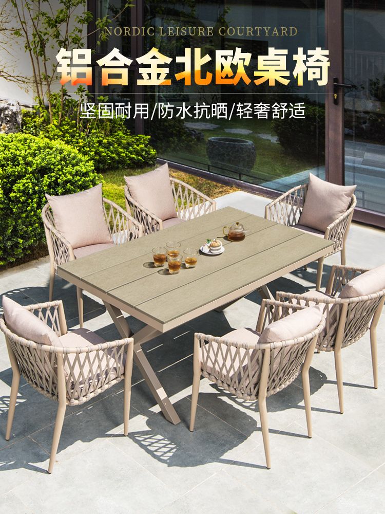 欧式铝合金户外桌椅庭院室外桌子花园防水塑木条桌藤椅组合