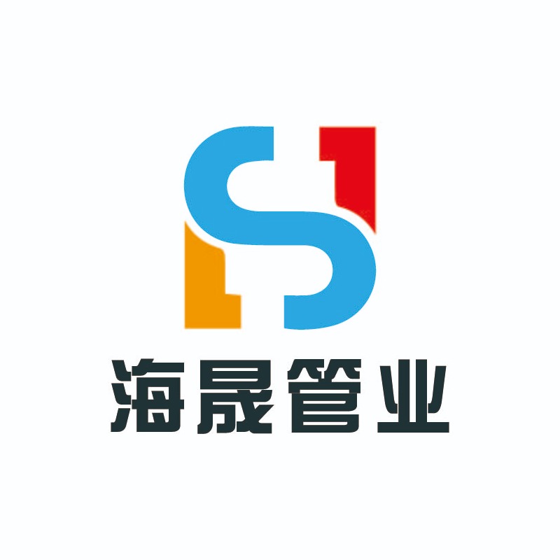 广东海晟管业科技有限公司