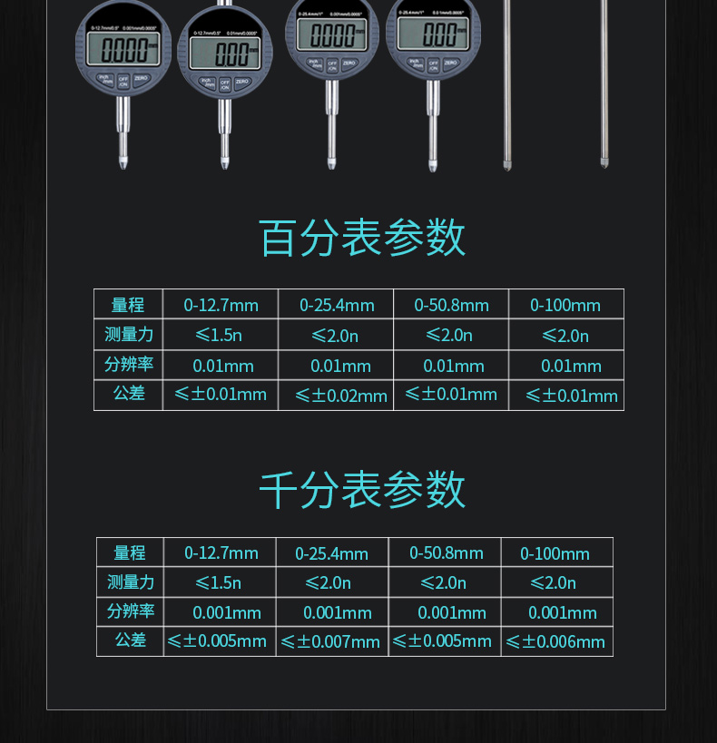 数显百分表千分表精度0.001指示表0-10-12.7-25.4mm电子数字校表