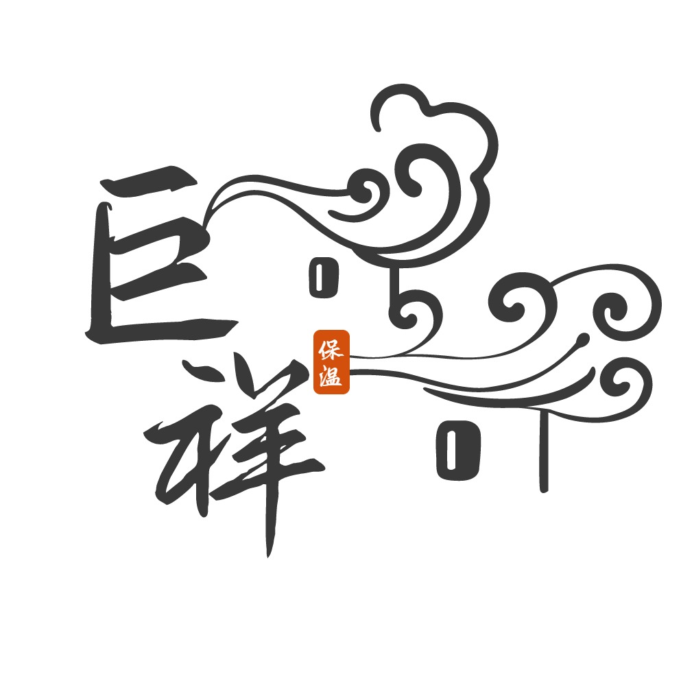 廊坊巨祥保温材料有限公司 - 公司logo
