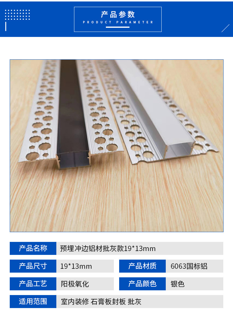 Embedded punching edge aluminum material with gray color 19 * 13mm frameless linear light strip aluminum groove and cover support customization