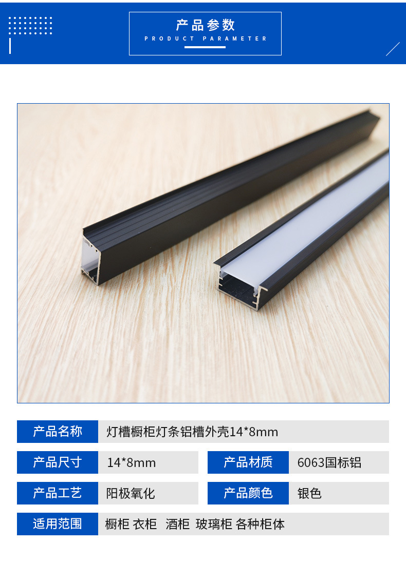 14 * 8mm thick aluminum slot with edge light slot for wardrobe, cabinet light strip, and shell size can be customized