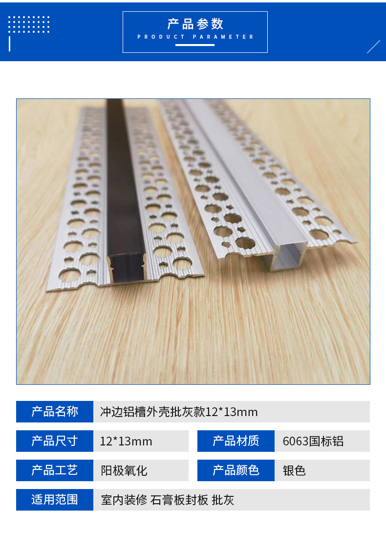 Punched aluminum groove shell with gray color 12 * 13mm frameless linear light strip size can be customized