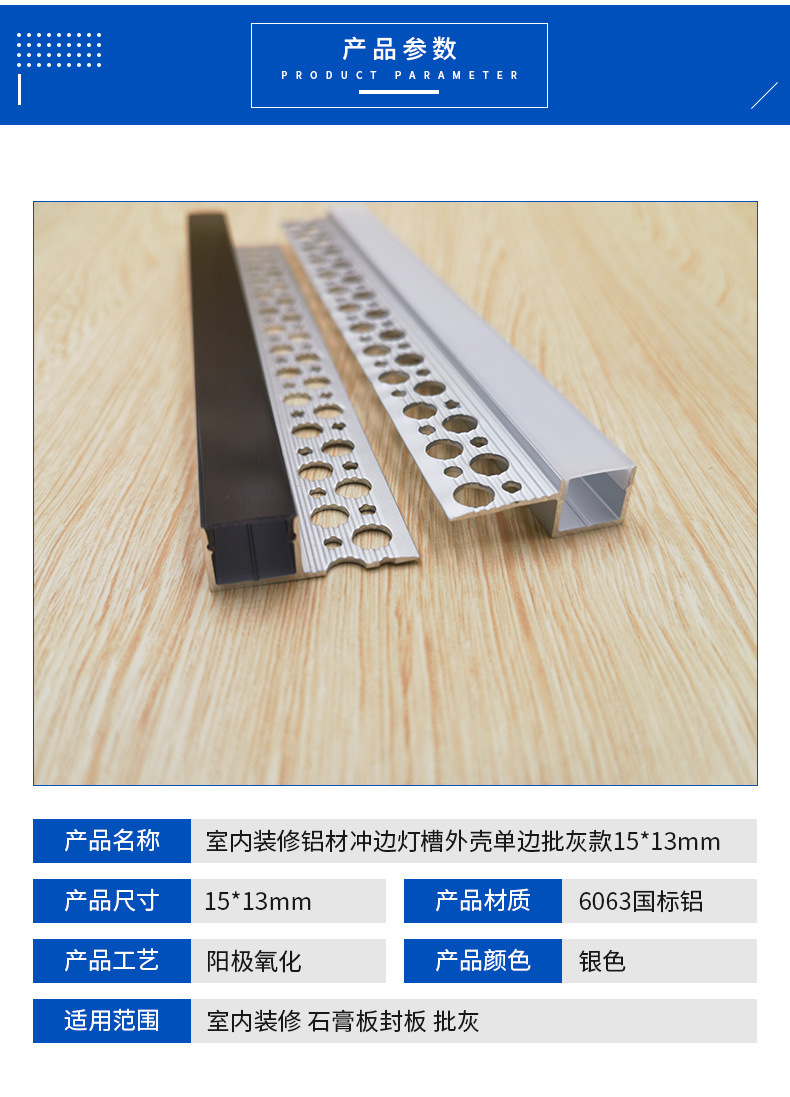 Decorated aluminum edge punching light groove shell, single side gray batch 15 * 13mm, frameless linear light strip, no main light