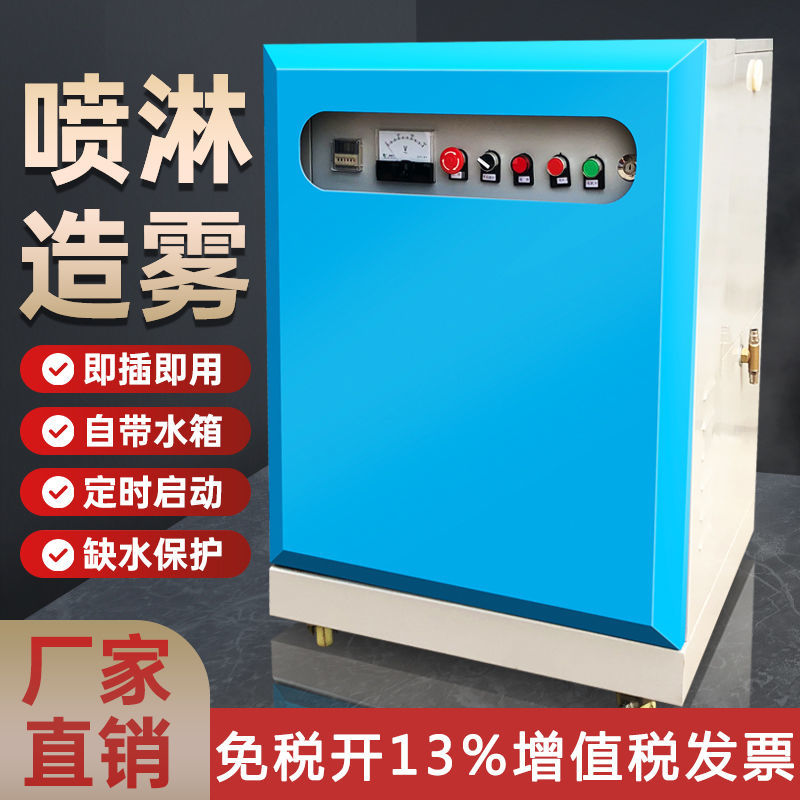 High pressure micro mist dust collector, construction site spraying equipment, workshop enclosure, spraying area, fog making system