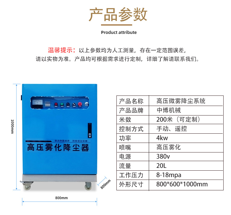 Fully automatic high-pressure micro mist dust reduction and mist making machine, atomization dust reduction device, humidifier