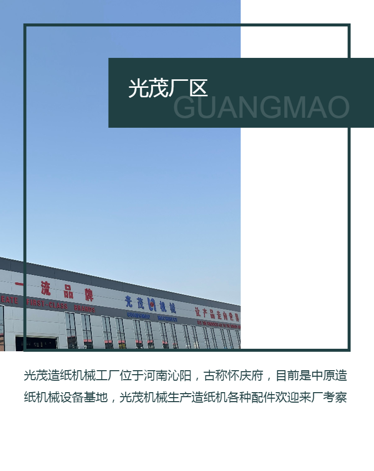 Paper making machinery and equipment, complete set of toilet paper machine, small 787 fire paper production line, shipped from Guangmao Machinery Factory