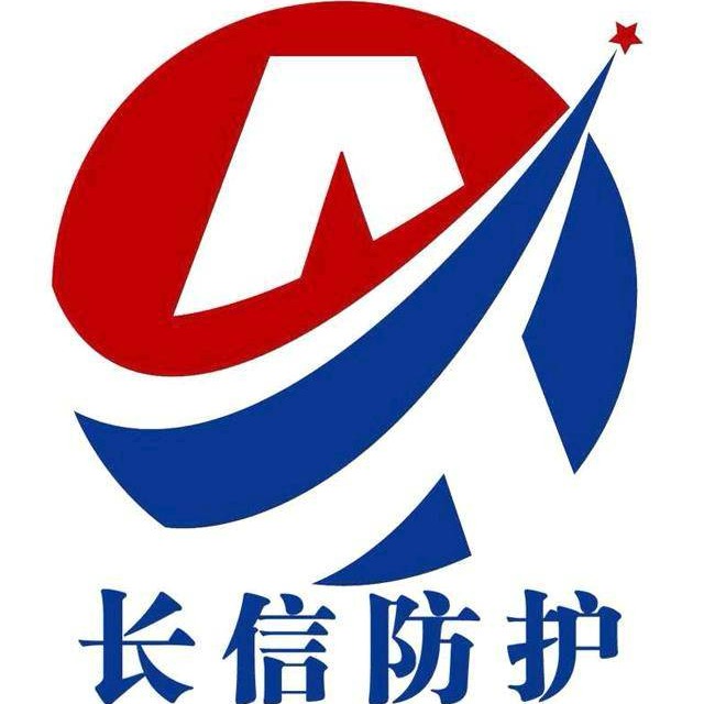 山东长信射线防护工程有限公司