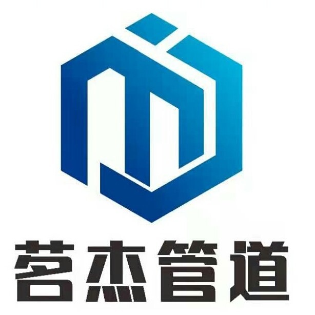 茗杰管道科技河北有限公司 - 公司logo