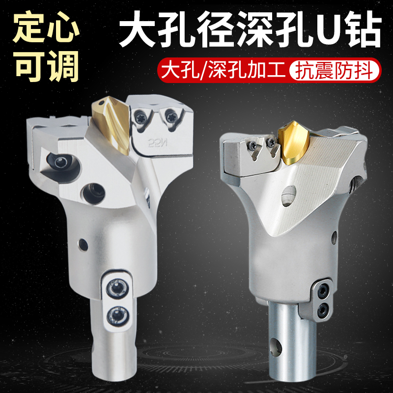 大孔径定心U钻深孔加工VMD可转位钻头暴力钻快速钻深孔钻扩孔枪钻 - 百度爱采购