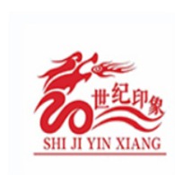 自贡市世纪印象彩灯有限公司 - 公司logo