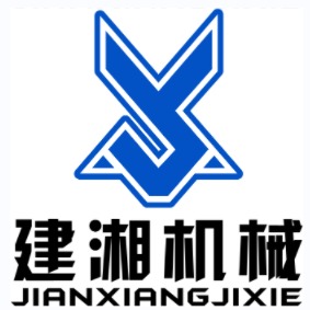 湖南建湘机械科技有限公司