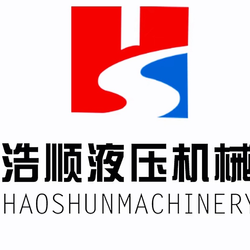 济南浩顺液压机械有限公司