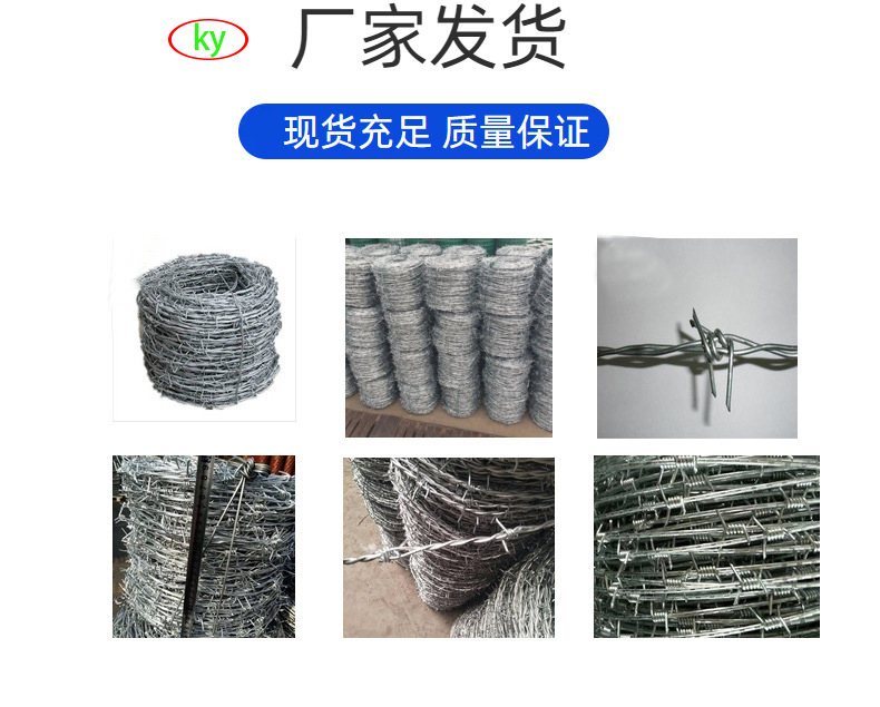 Grassland pasture protection with barbed iron wire, galvanized iron wire mesh, barbed ordinary barbed rope, Ke Yan factory