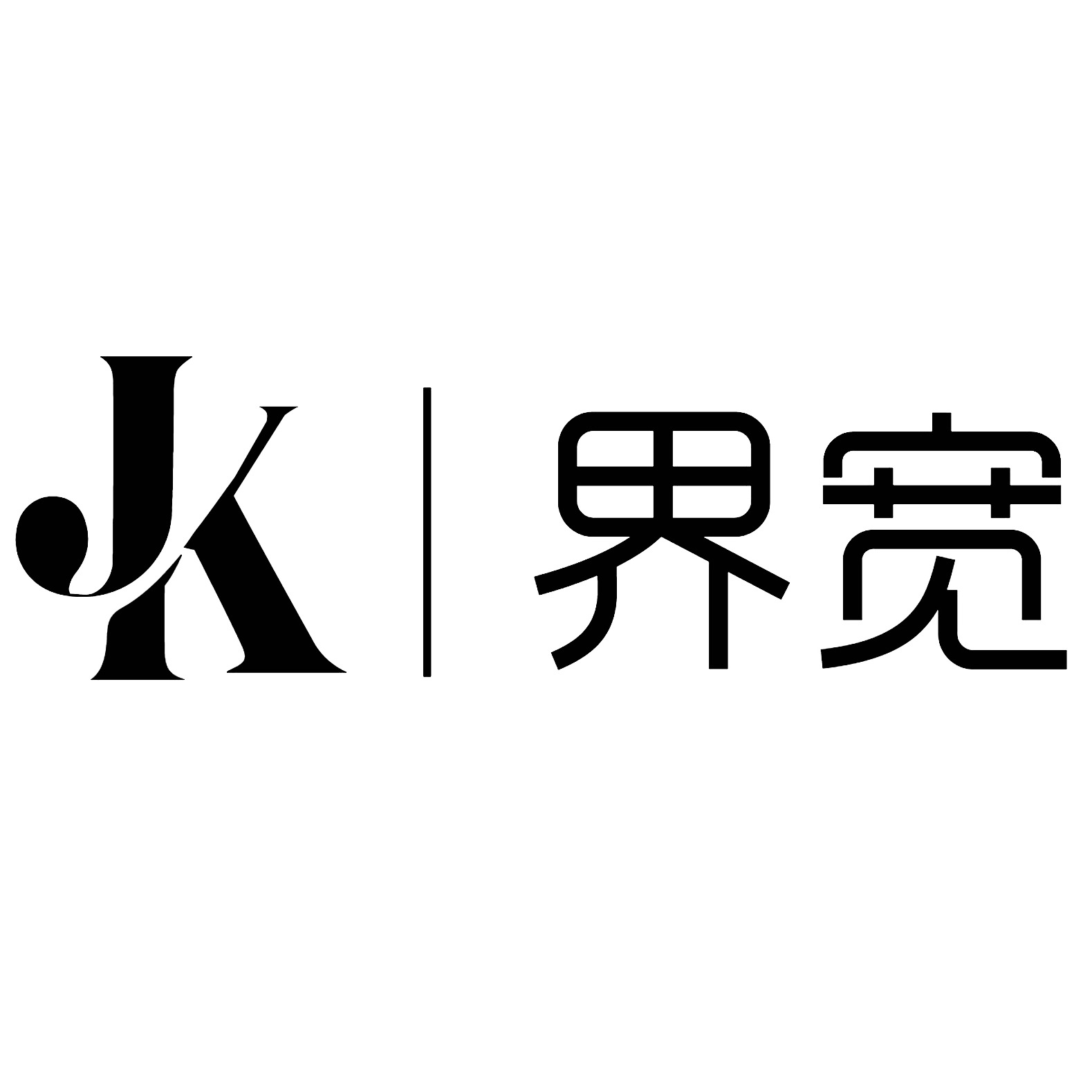 福州界宽建筑装饰工程有限公司