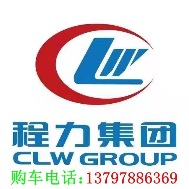 程力专用汽车股份有限公司 - 公司logo