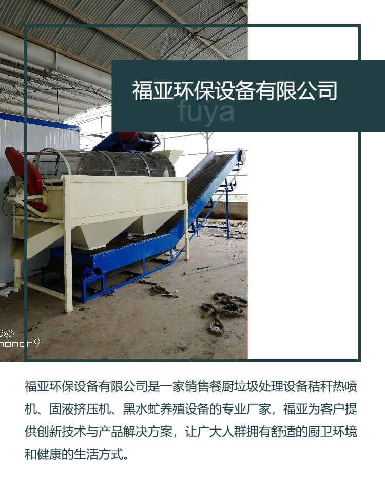 Small Hermetia illucens screening machine Insect sand separator Insect dung screening equipment Drum screening equipment