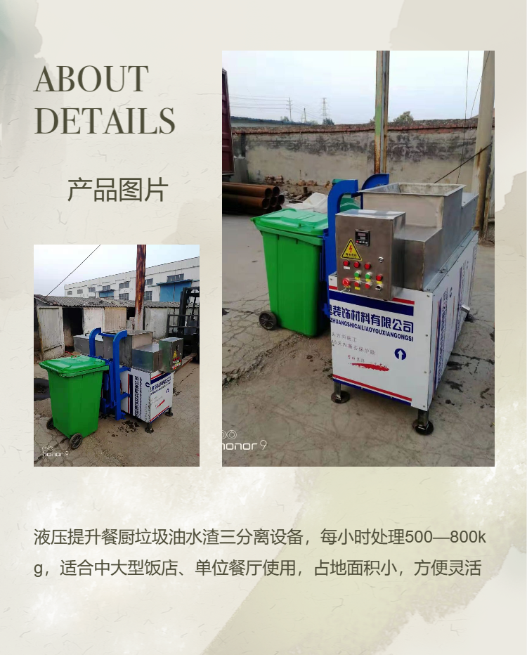 Fuya slag liquid separator solid-liquid separation equipment, three separation integrated machine for oil and water residue extraction