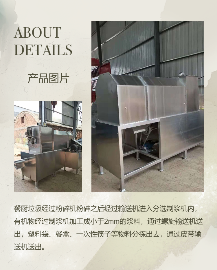 Kitchen waste pulping machine, community waste sorting and pulping equipment, Fuya customized kitchen waste pulping machine