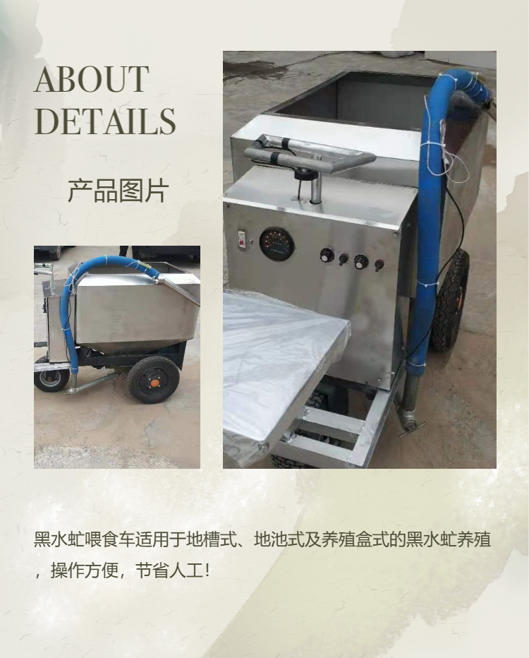 Fuya Environmental Protection Customized Hermetia illucens Feeding Cart Insect Feeding Equipment Electric Maggot Dispenser