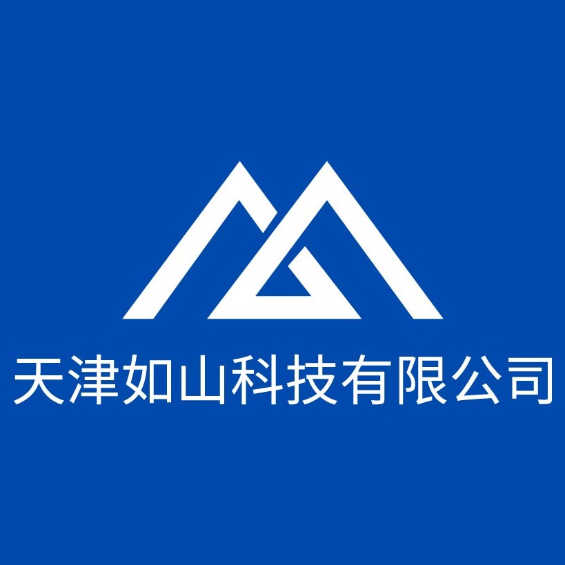 天津如山科技有限公司 - 公司logo