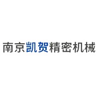 南京凯贺精密机械有限公司 - 公司logo